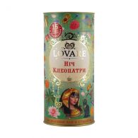 Подарунковий чай Lovare "Ніч Клеопатри" 80 г
