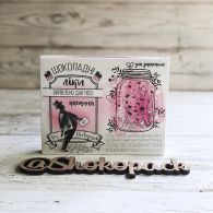 Набор мини-шоколадок "Диагноз: любовь" 5 г х 12